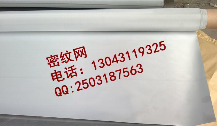 供應(yīng)800目-1800目席型網(wǎng)不銹鋼席型密紋網(wǎng)廠家
