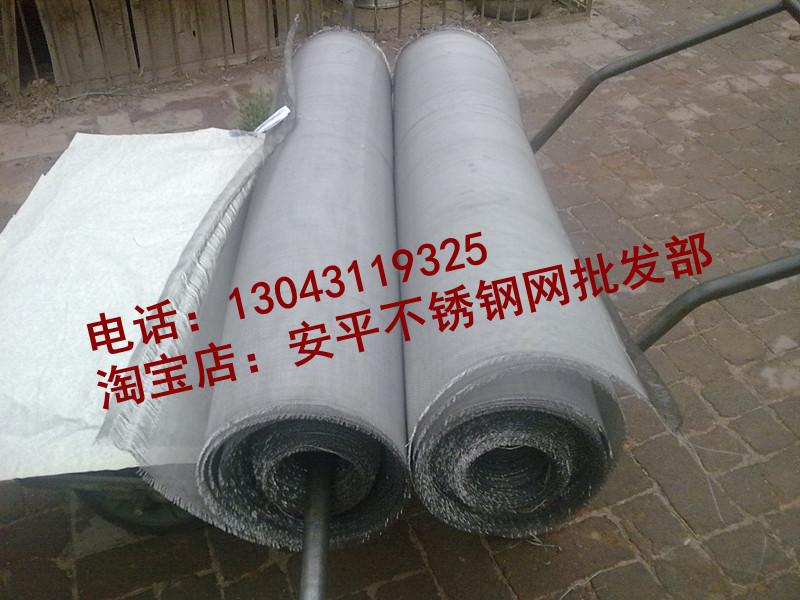 供應400目不銹鋼席型網(wǎng)安平鋼絲網(wǎng)廠
