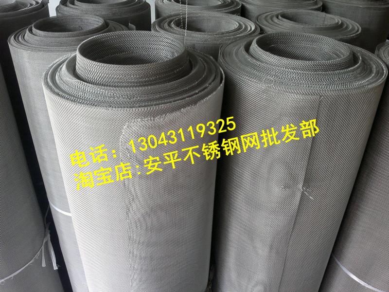 供應(yīng)800目-1800目席型網(wǎng)不銹鋼席型密紋網(wǎng)廠家