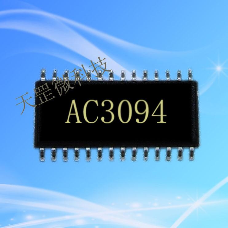 MP3、WMA双解码插卡音箱方案AC3094