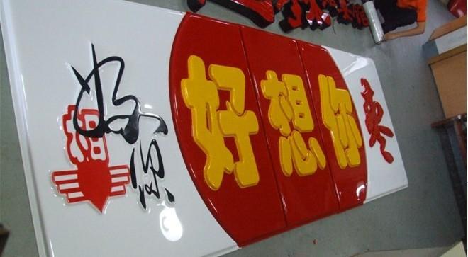 廣告牌制作，美錦標(biāo)識(shí)廣告牌。