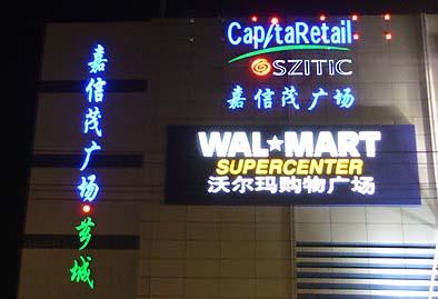 亞克力發(fā)光字圖片/亞克力發(fā)光字樣板圖 (3)