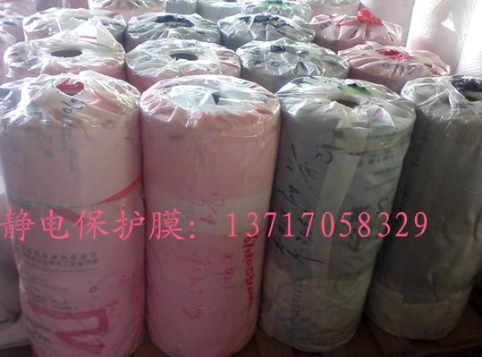 大量供應(yīng)西鄉(xiāng)*拉伸膜靜電膜廠家