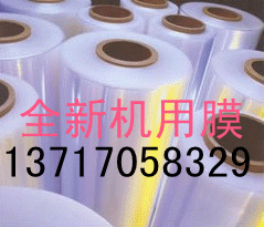 供應(yīng)寶安大量生產(chǎn)拉伸纏繞膜廠家