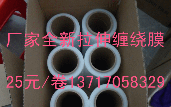 供應(yīng)寶安大量生產(chǎn)拉伸纏繞膜廠家