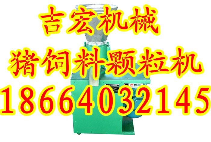 供应饲料颗粒机-颗粒饲料机