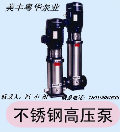 不銹鋼高壓泵產(chǎn)品特點(diǎn)圖片
