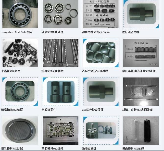 供应塑料工业信赖WS2