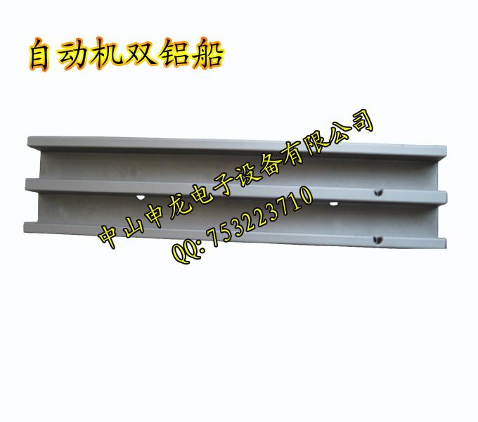 供應(yīng)安達(dá)自動機(jī)雙鋁船