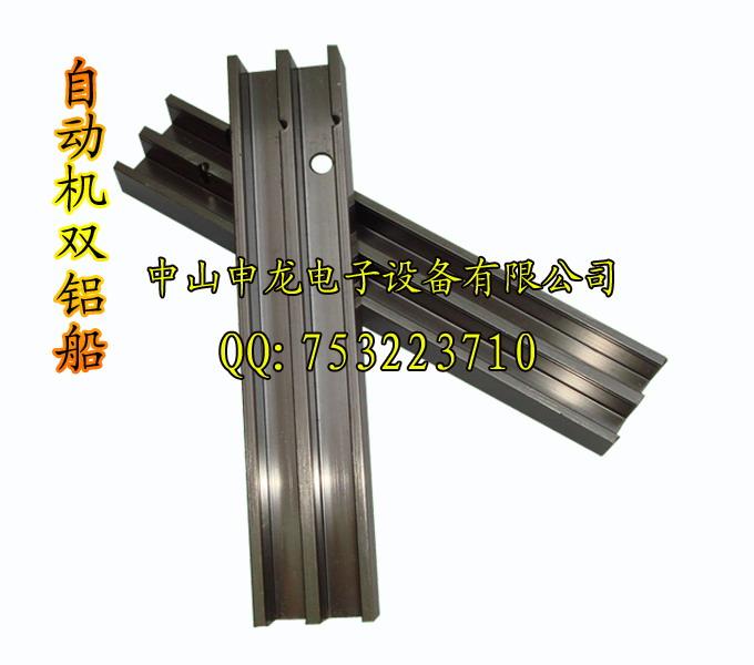 供應(yīng)安達(dá)自動機(jī)雙鋁船