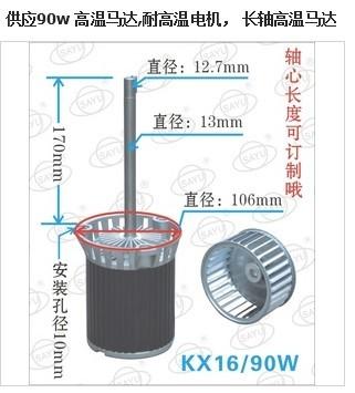 长轴高温马达图片