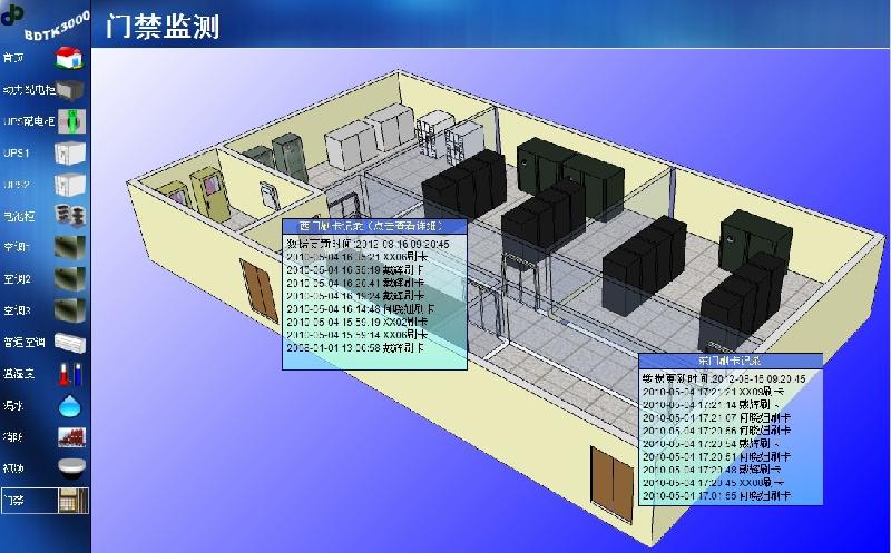 供应西安机房动力环境监控 UPS监控