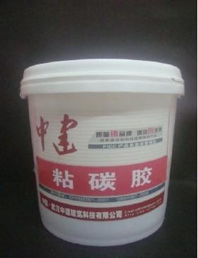 供應(yīng)武漢粘碳膠廠家