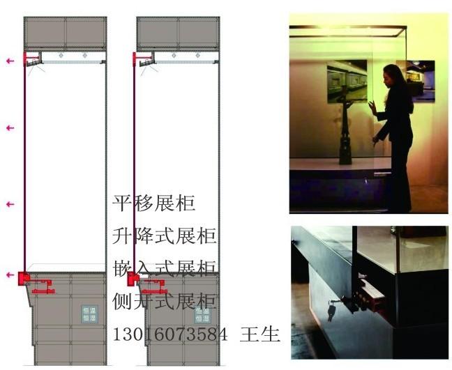 供應展廳升降式專業(yè)展柜