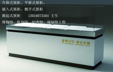 供應展廳升降式專業(yè)展柜