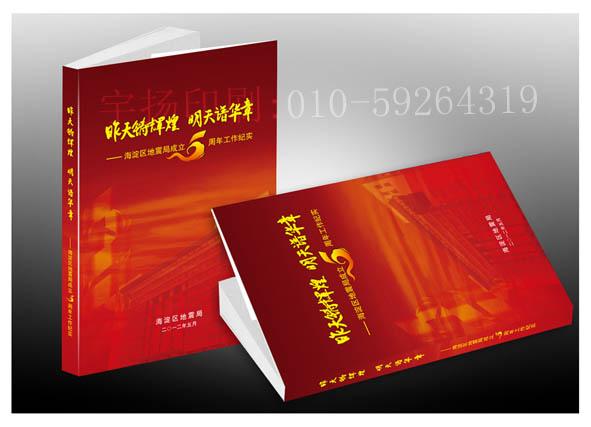 供應(yīng)畫(huà)冊(cè)印刷廠，產(chǎn)品手冊(cè)印刷，商務(wù)印刷，北京印刷廠