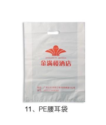 酒店一次性洗漱用品PE腰耳洗衣袋图片