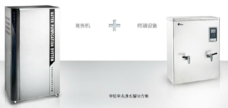 供應(yīng)東莞辦公室中央直飲設(shè)備美的寫字樓中央直飲系統(tǒng)