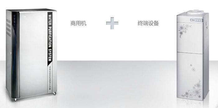 供應(yīng)東莞辦公室中央直飲設(shè)備美的寫字樓中央直飲系統(tǒng)