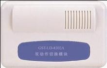 供應(yīng)海灣GST-LD-8302海灣切換模塊