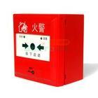 供應(yīng)海灣J-SAM-GST9124海灣消火栓按鈕