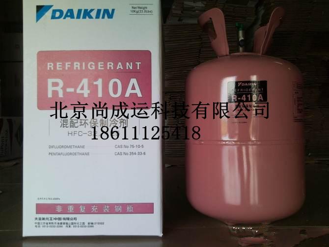 供应仓储批发大金阿科玛R410A