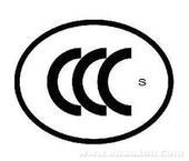 供應(yīng)燈具CCC認(rèn)證代理咨詢，北京燈具CCC認(rèn)證，燈具CCC認(rèn)證代理咨詢