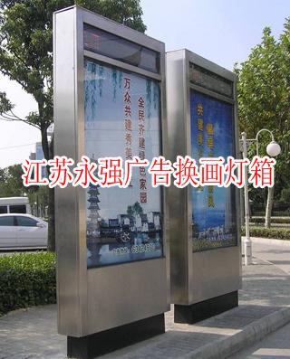供應(yīng)江蘇宿遷廣告燈箱滅蚊器滾動燈箱