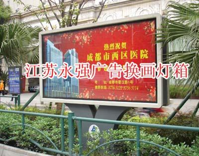 供應(yīng)江蘇宿遷廣告燈箱滅蚊器滾動燈箱
