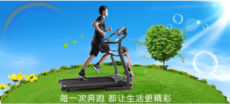舒華跑步機(jī)特價(jià)SH-5166A圖片