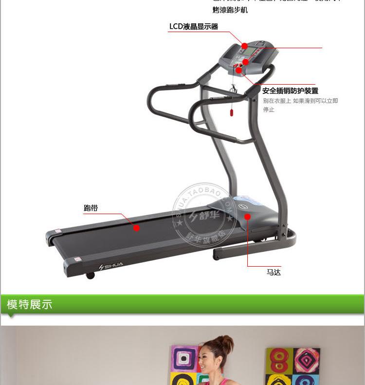 舒華跑步機家用電動單功能SH5155圖片/舒華跑步機家用電動單功能SH5155樣板圖 (3)