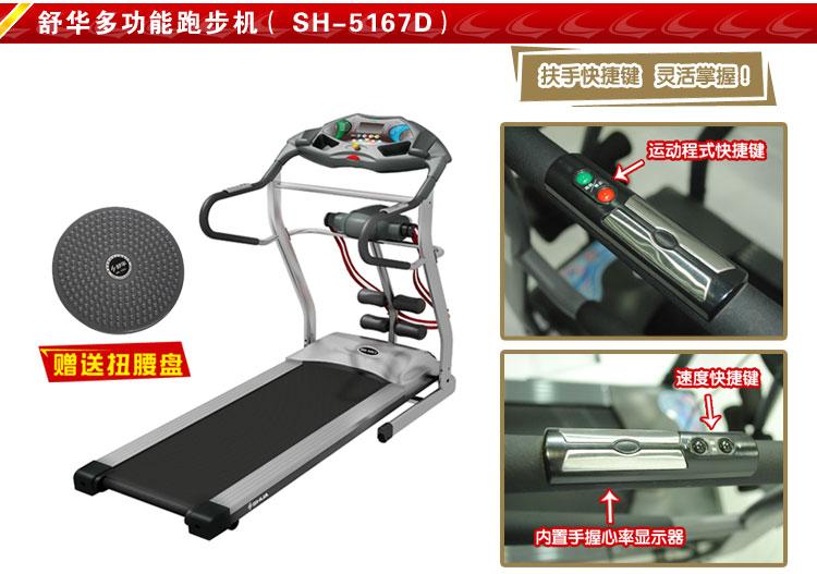 舒華至和網(wǎng)教你在跑步中學習人生