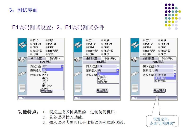 以太網(wǎng)2M手持式數(shù)據(jù)網(wǎng)絡(luò)測(cè)試測(cè)試儀表