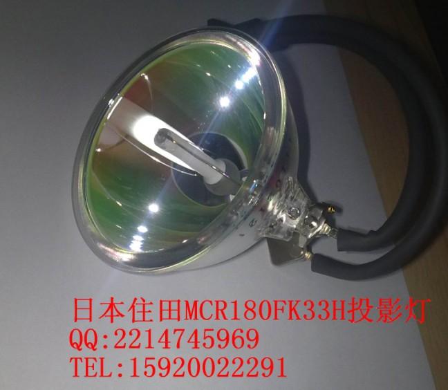 供應(yīng)原裝日本住田MCR180FK33H鹵素?zé)?  title=