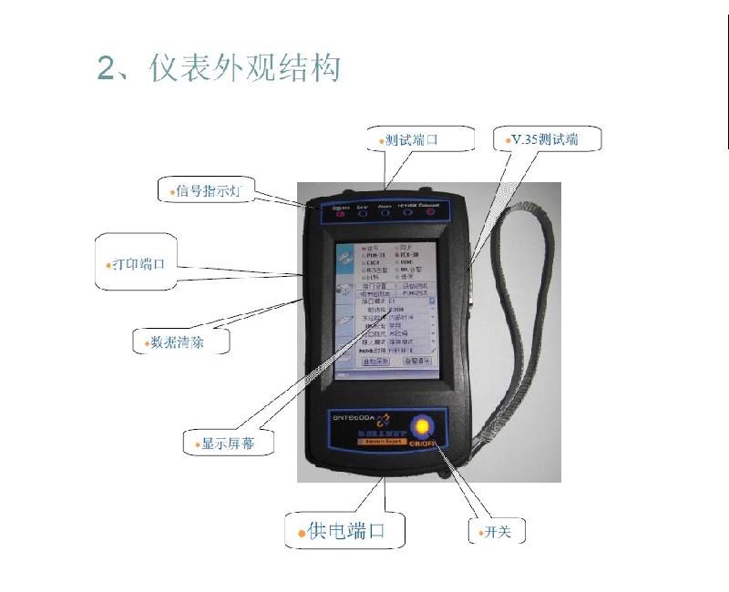 供应2M误码仪手持式数据网络测试测试仪表