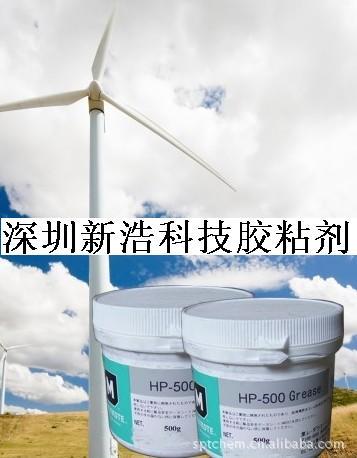 深圳最好的高温润滑脂HP-500摩力克图片