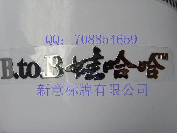 供應(yīng)家電電鑄銘牌