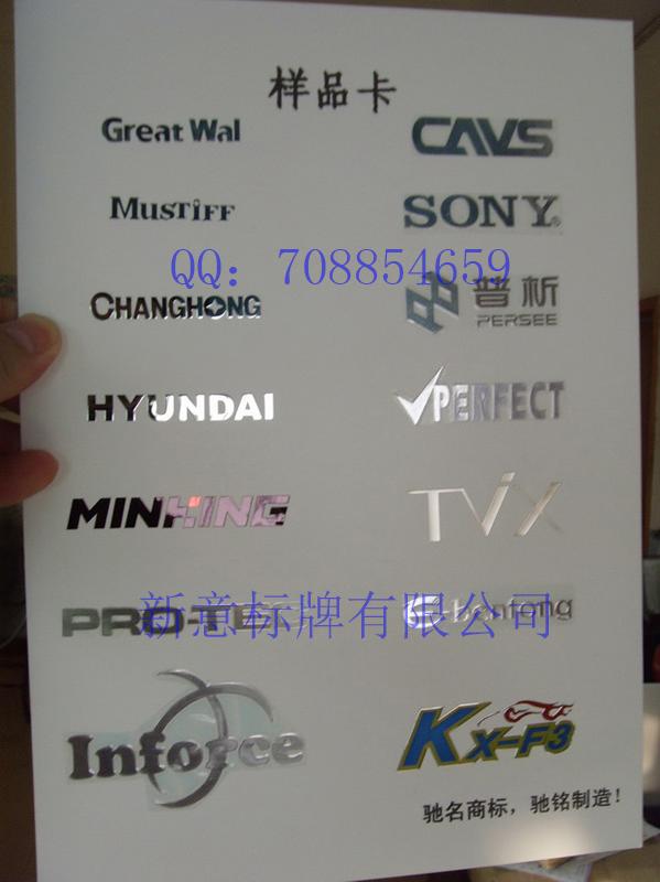 供應(yīng)電鑄銘牌標(biāo)牌商標(biāo)