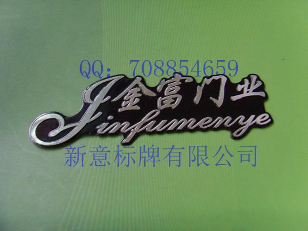 供應沖壓汽車標牌銘牌商標LOGO 沖壓標牌 沖壓絲印標牌