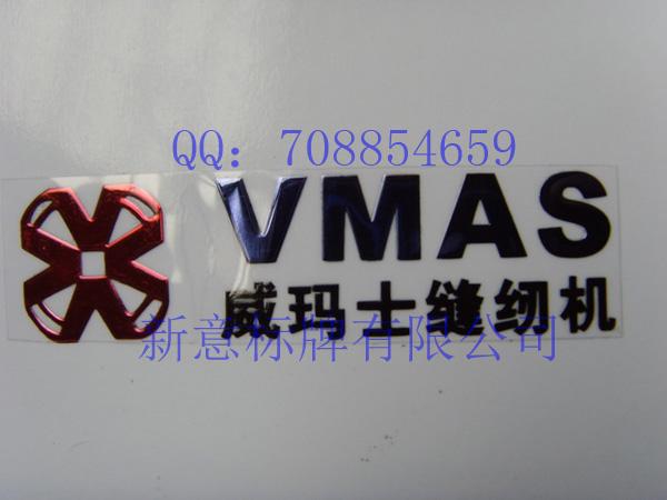 家電電鑄銘牌圖片