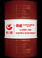 供应长城工业齿轮油L-CKC150220320