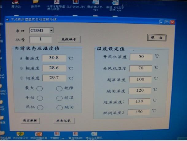 供應(yīng)科蘊電子KST-PHL01-207溫控儀