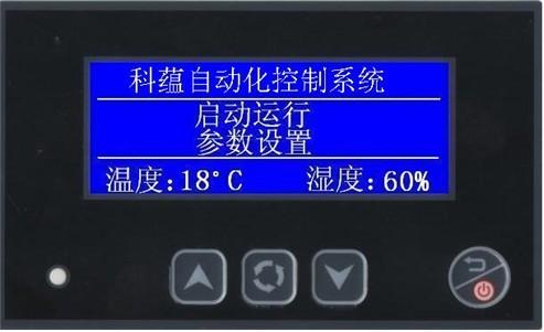 供應(yīng)深圳市科蘊(yùn)電子智能溫濕度光照控制