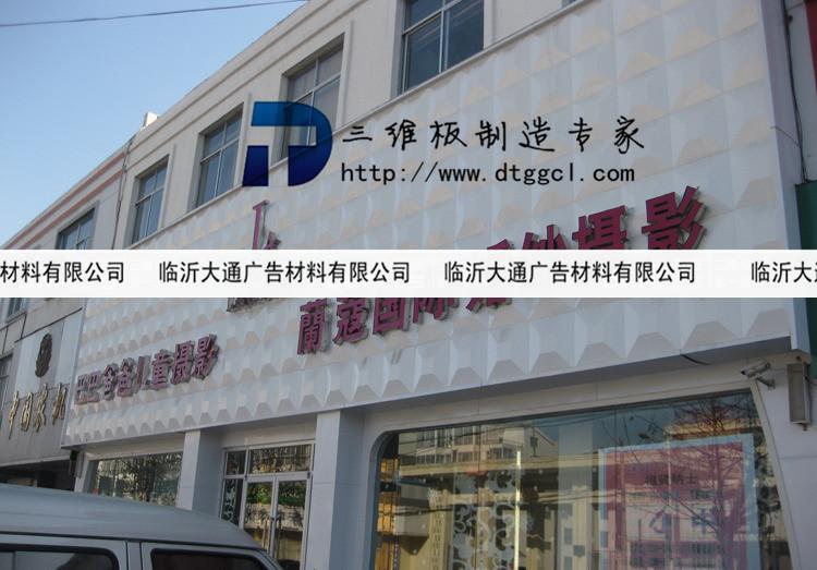 供應(yīng)三維立體扣板