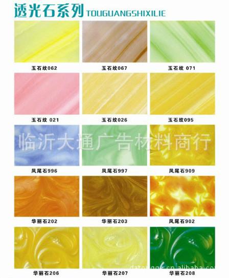 供應(yīng)*KTV裝飾酒店背景裝飾潔麗雅透光石臨沂大通廣告材料