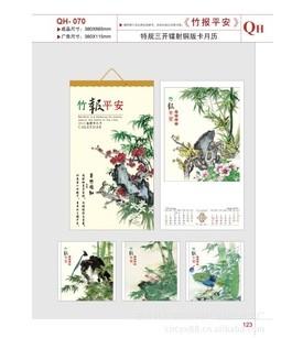 推荐2013年月历QH-070图片