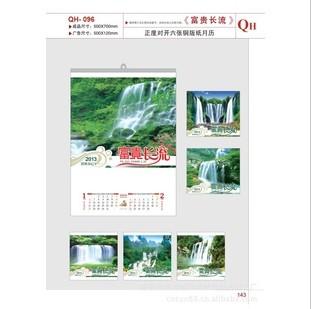 供應(yīng)推薦2013年正度對(duì)開六張銅板紙?jiān)職vQH-096（富貴長(zhǎng)流）