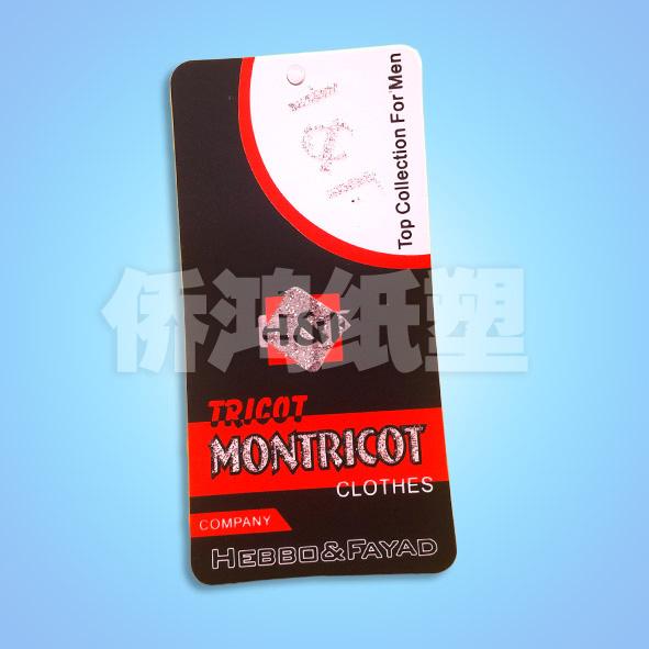 供應環(huán)保服裝吊牌白卡紙吊牌.服裝吊牌白卡紙吊牌定做.服裝吊牌白卡紙吊牌價格