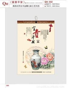 推薦2013年高檔對開月歷QH032圖片