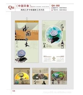 供應(yīng)推薦2014年*月歷制作，2014年*月歷制作價(jià)格